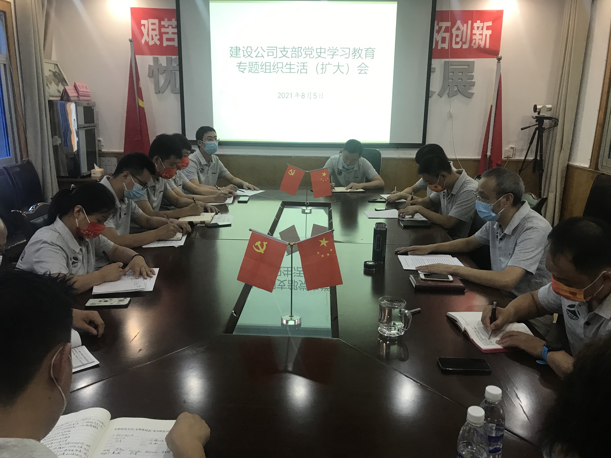 公司党支部党史学习教育专题组织生活(扩大)会简报