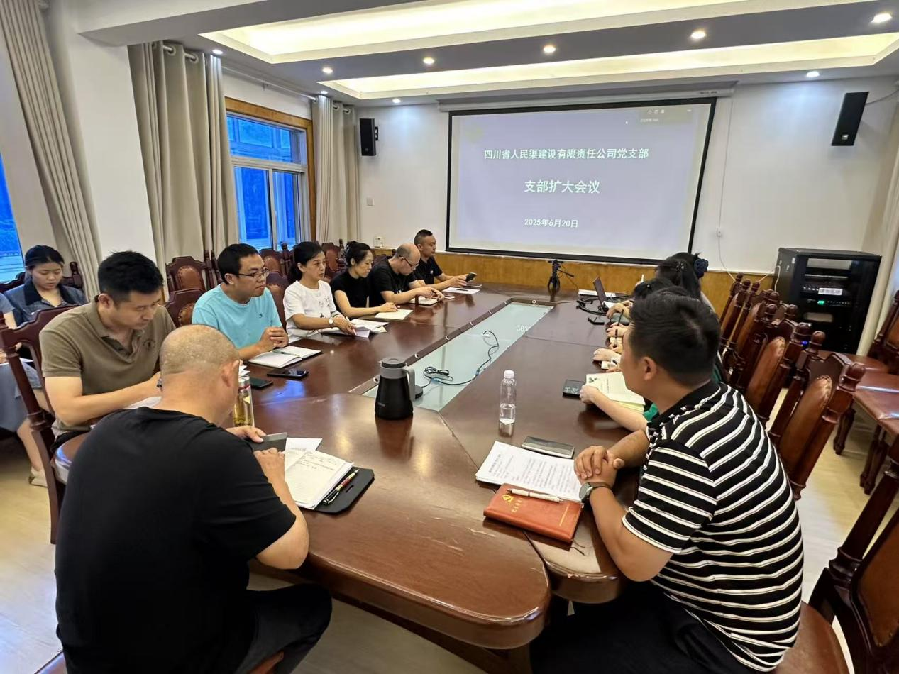 党支部（扩大）会议简报